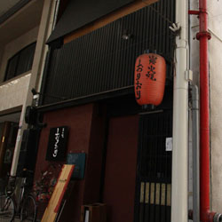 船町 おりおり新装工事（外観）