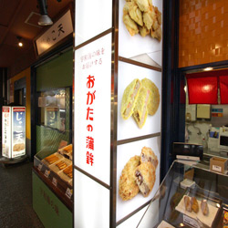 福山SA下り おがたの蒲鉾 新装工事(外観)