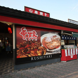 福山SA下り 串焼き 新装工事