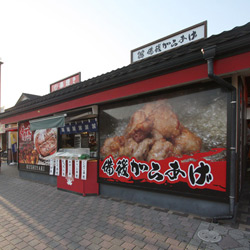 福山SA下り 備後唐揚げ 新装工事