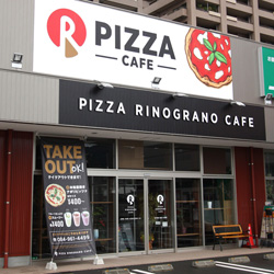 緑町PIZZA RINOGRANO CAFE