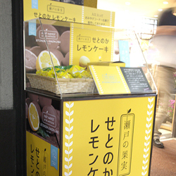 福山SA下り コキーユベル新装工事