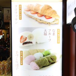 福山SA下り コキーユベル新装工事