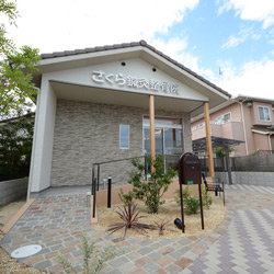 沖野上町 さくら鍼灸整骨院 新築工事