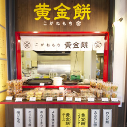 福山SA下り線 黄金餅 新装工事