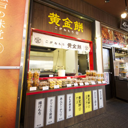 福山SA下り線 黄金餅 新装工事(外観)