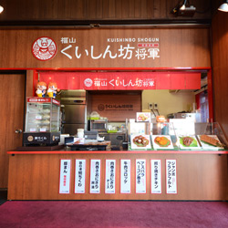 笠岡町 屋台の寅蔵 新装工事