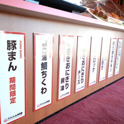 福山SA下り くいしん坊将軍 新装工事(外観)