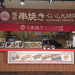 南条SA下り線 串焼きくいしん坊将軍新装工事