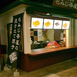 小谷SA下り線 もみじ茶屋 新装工事