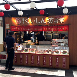 海老名SA下り線 くいしん坊将軍 リニューアル工事