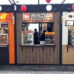 海老名SA下り線 湘南ごはん リニューアル工事