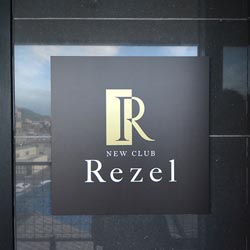 住吉町 NewClub Rezel 新装工事