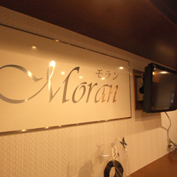 昭和町 モラン改装工事